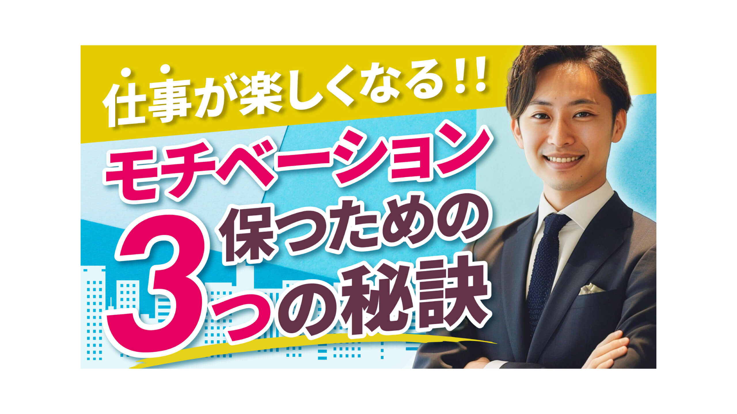 自己啓発系動画のサムネイル 自己啓発系動画のサムネイル