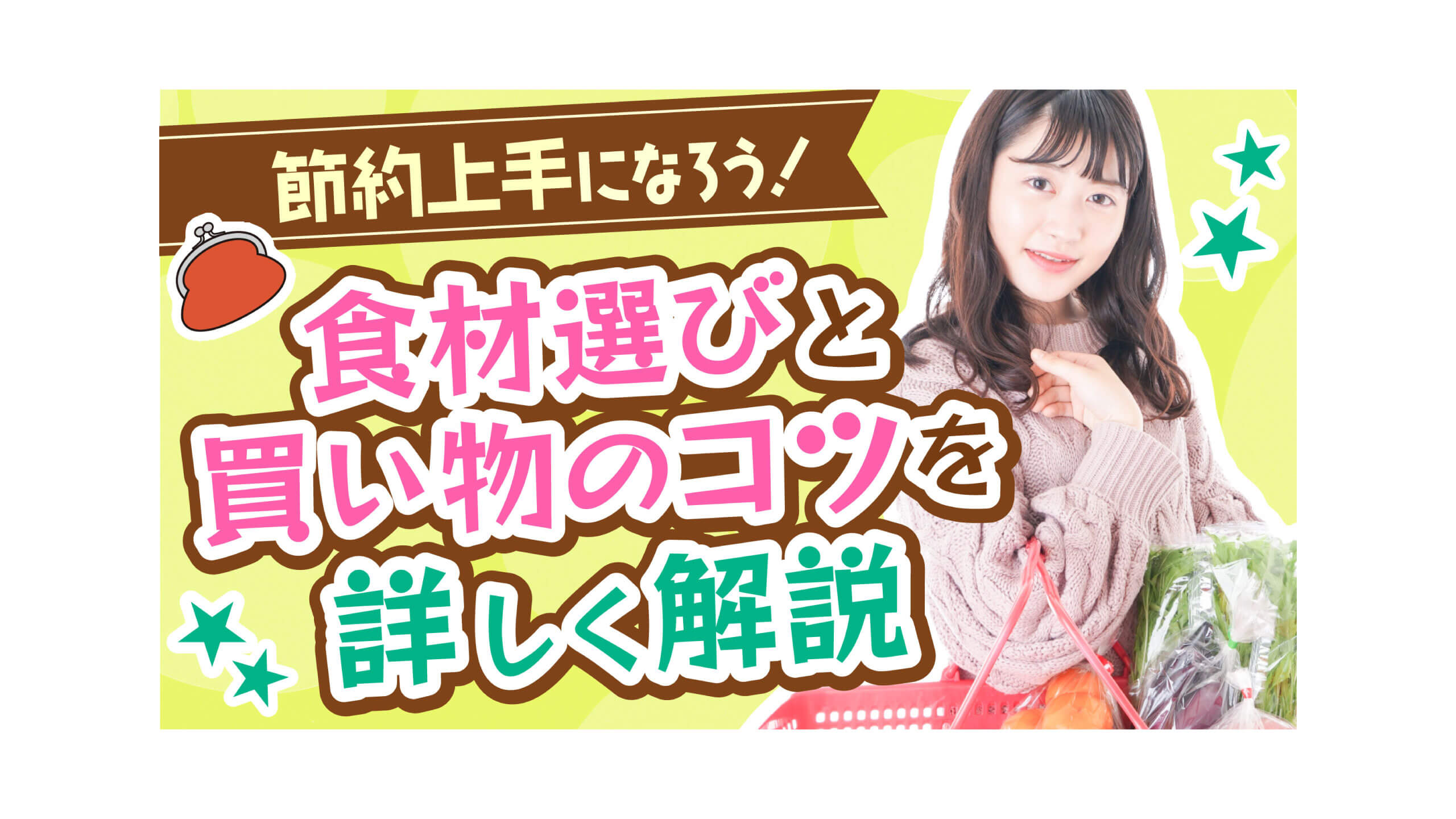 節約系動画のサムネイル 節約系動画のサムネイル