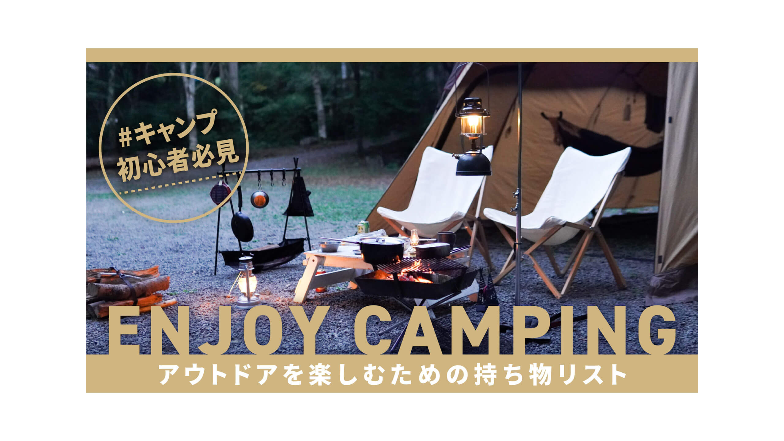 アウトドア系動画のサムネイル アウトドア系動画のサムネイル