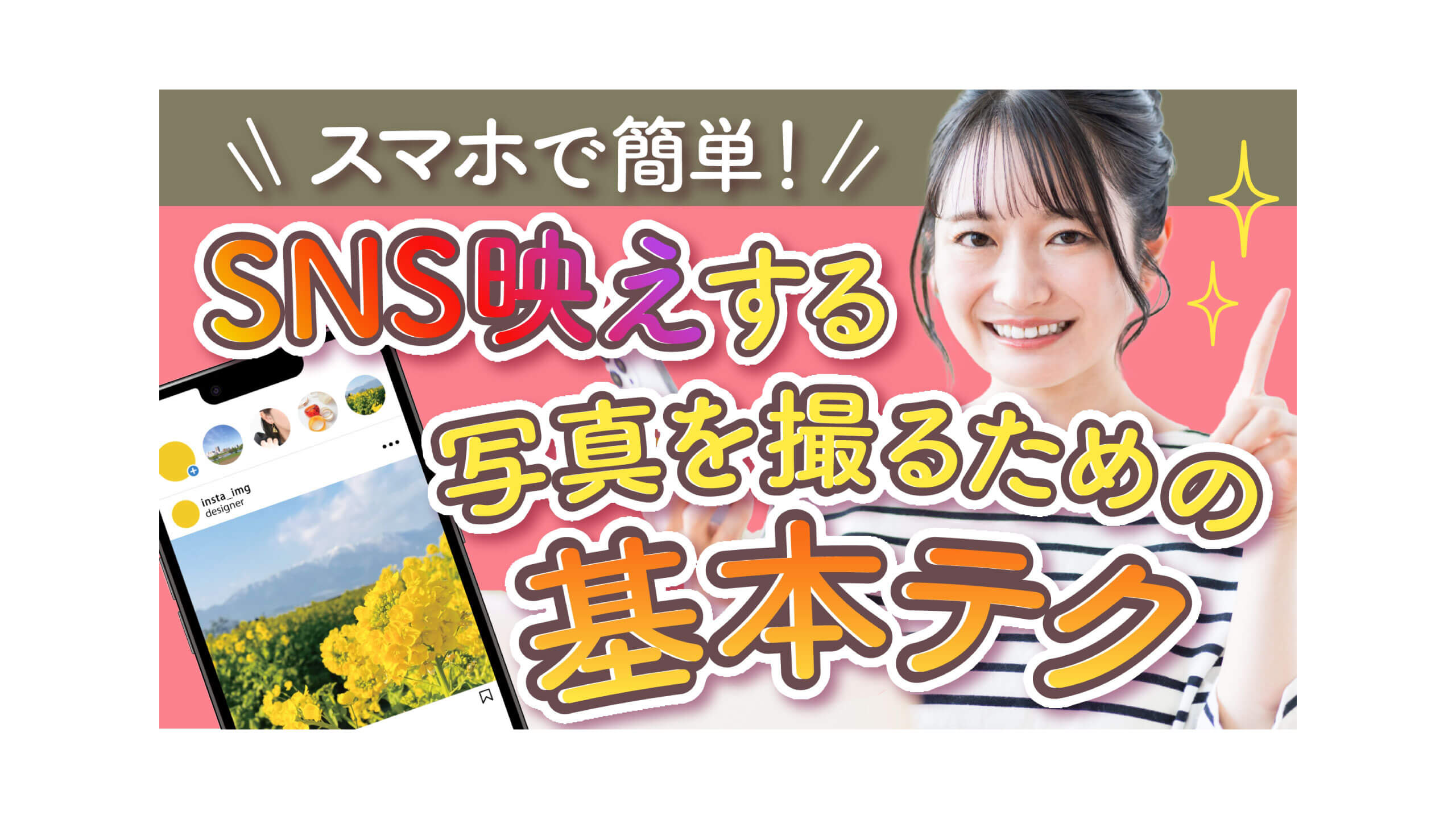 SNS系動画のサムネイル SNS系動画のサムネイル